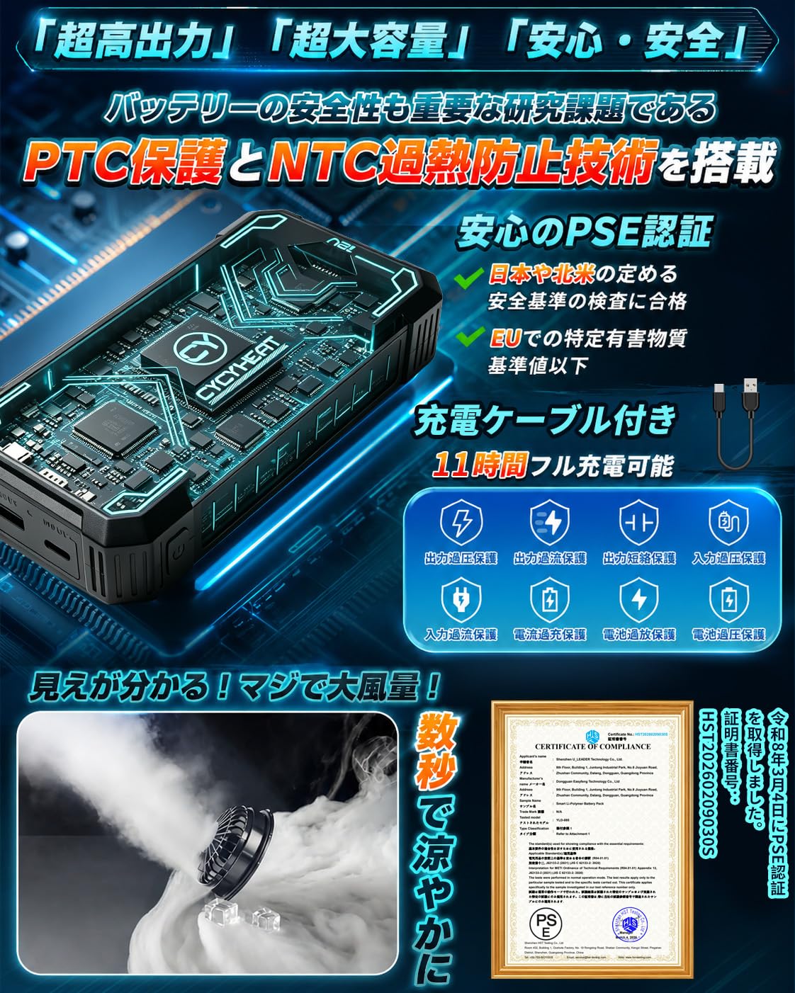Amazon.co.jp: 空調作業服 ファンバッテリーセット超高出力 超強風 12v